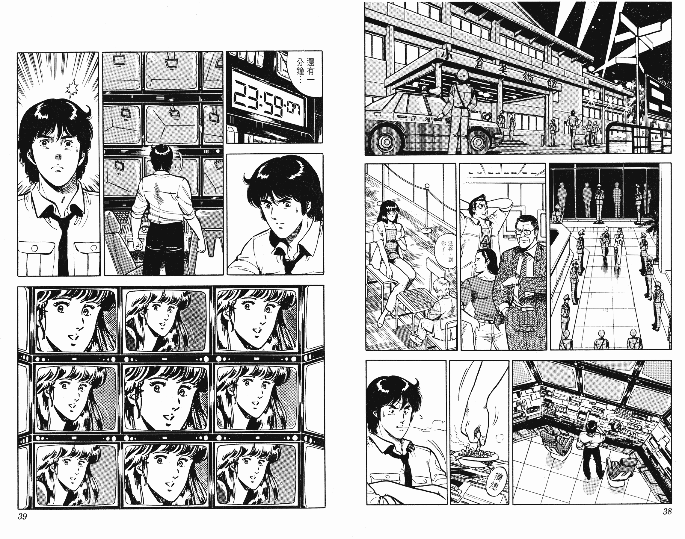 [貓之眼CAT'S.EYE][北條司][玉皇朝][C.C]Vol.1319